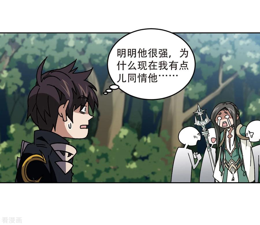 网游之近战法师273话 落衣红莲3