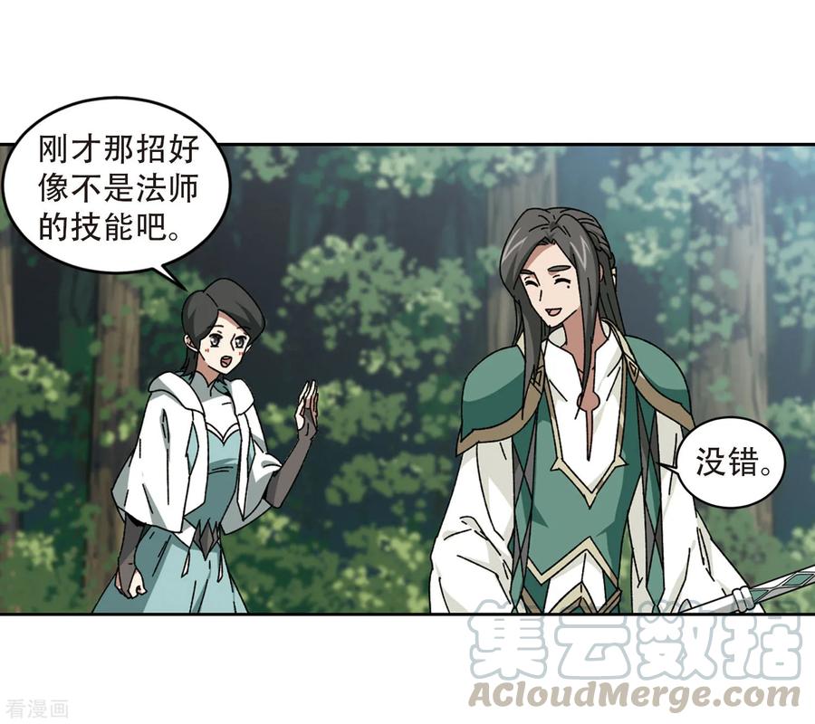 网游之近战法师273话 落衣红莲3