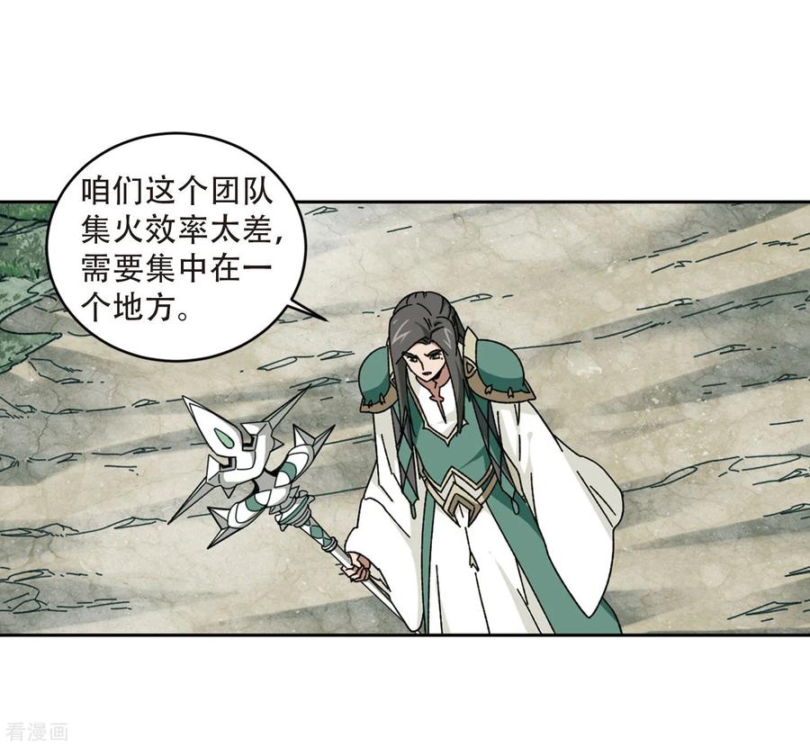 网游之近战法师273话 落衣红莲3