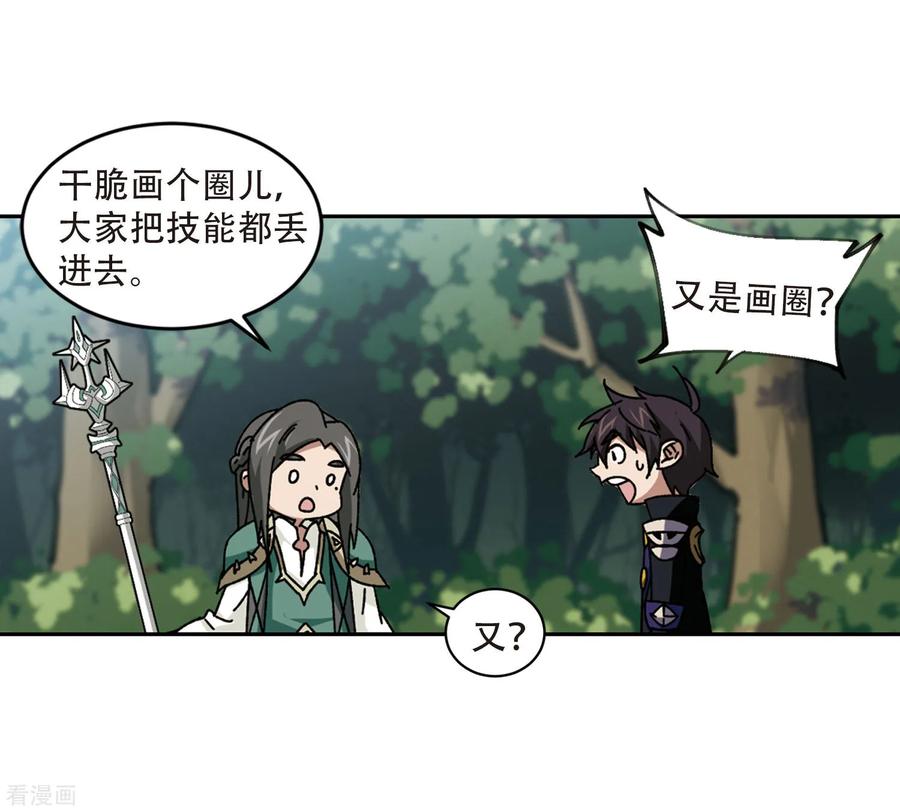 网游之近战法师273话 落衣红莲3