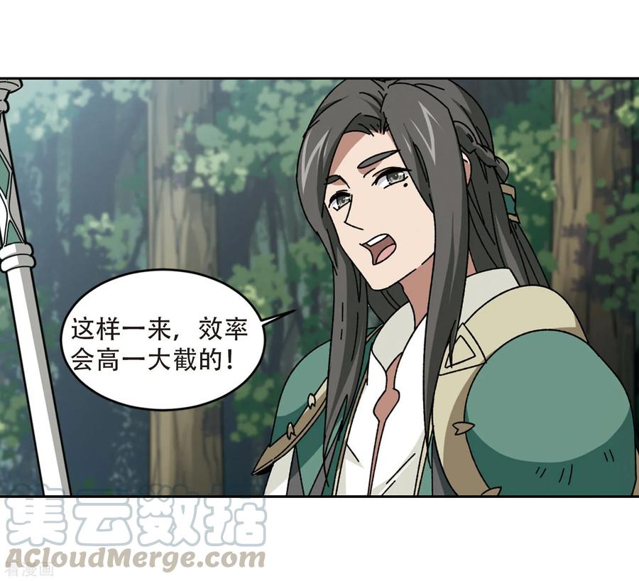 网游之近战法师273话 落衣红莲3