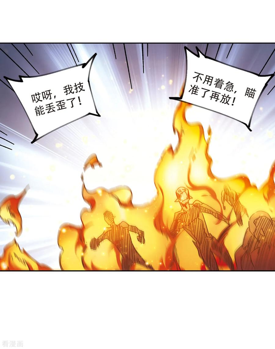 网游之近战法师273话 落衣红莲3