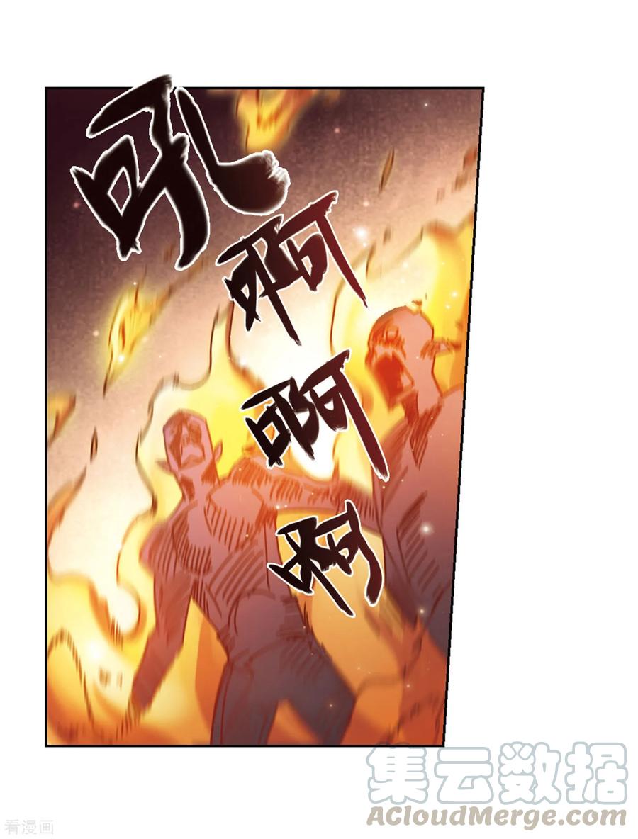 网游之近战法师273话 落衣红莲3