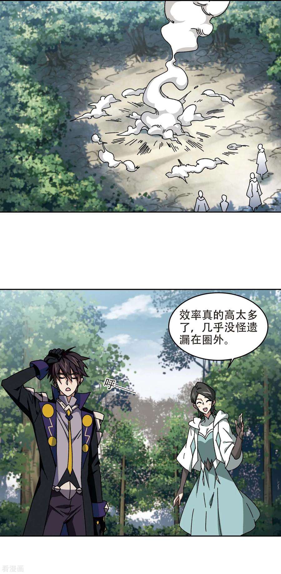 网游之近战法师274话 又是你1