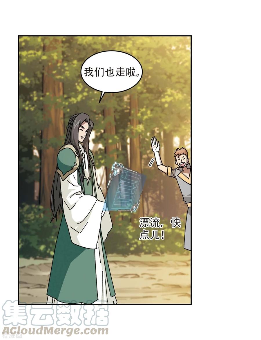 网游之近战法师274话 又是你1