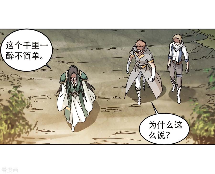 网游之近战法师274话 又是你1