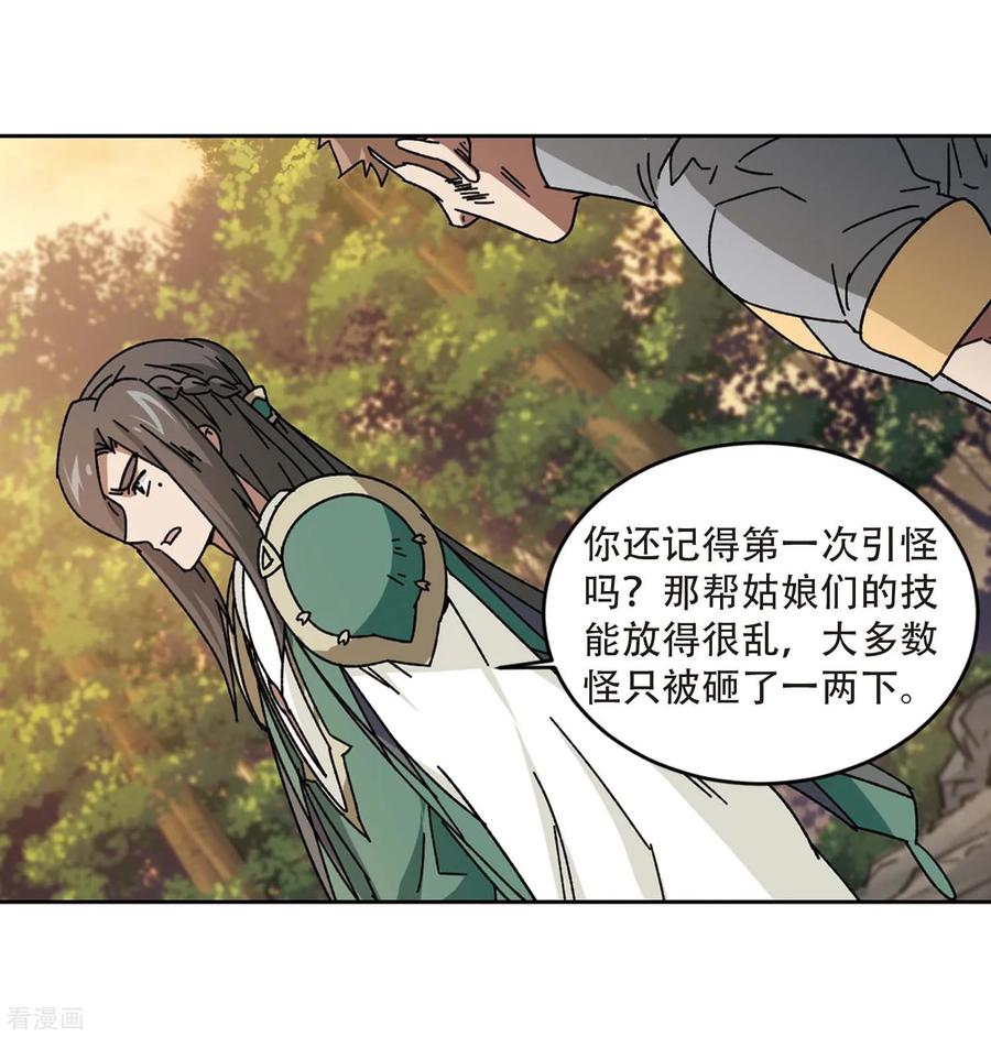 网游之近战法师274话 又是你1