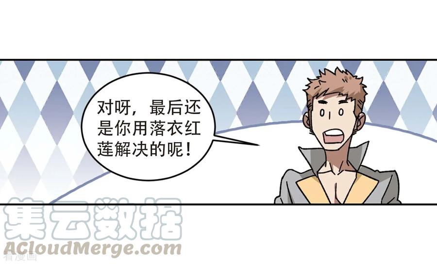 网游之近战法师274话 又是你1
