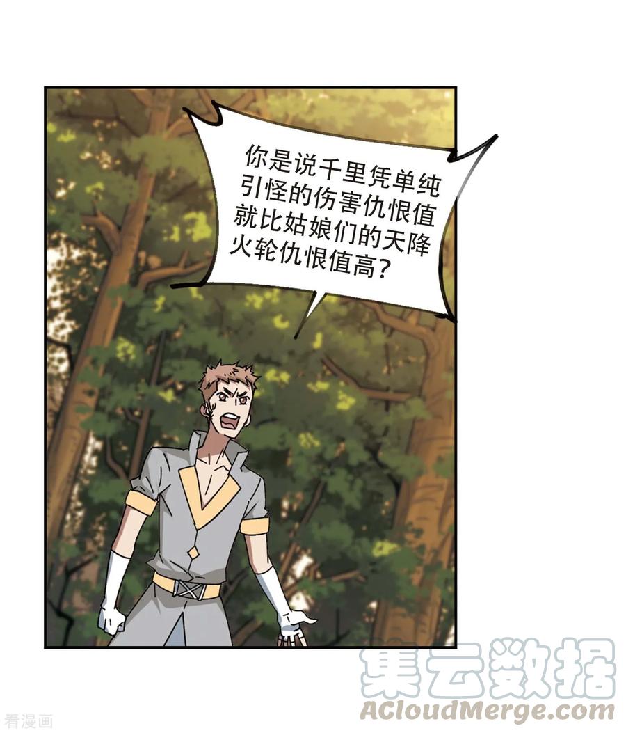 网游之近战法师274话 又是你1