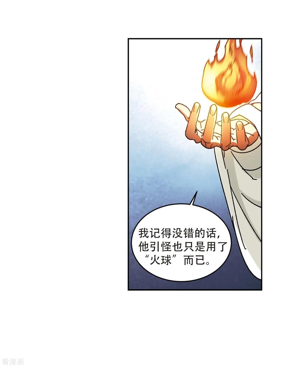网游之近战法师274话 又是你1