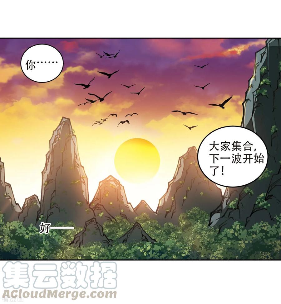 网游之近战法师274话 又是你1