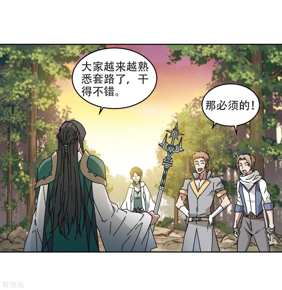 网游之近战法师274话 又是你1