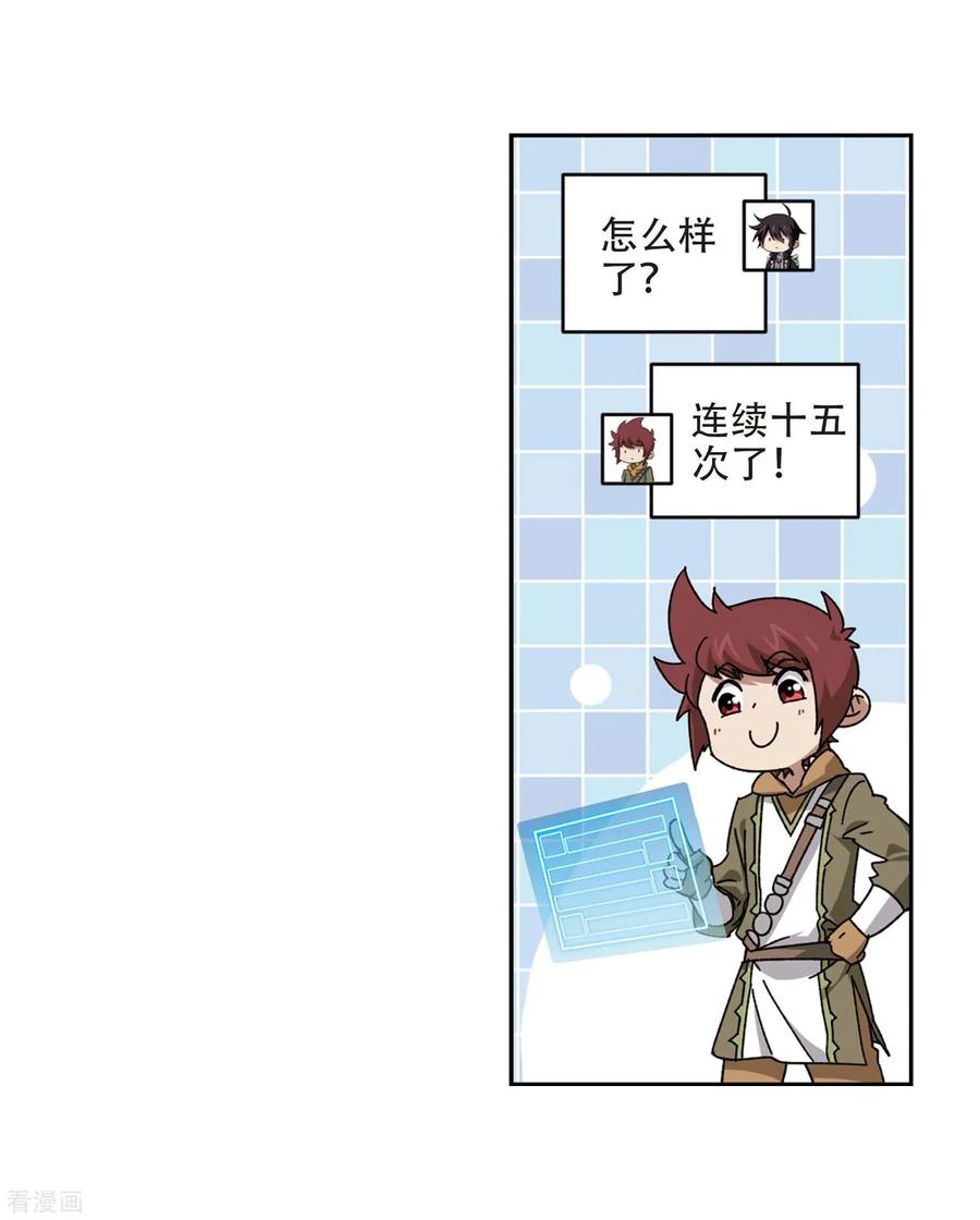 网游之近战法师274话 又是你1