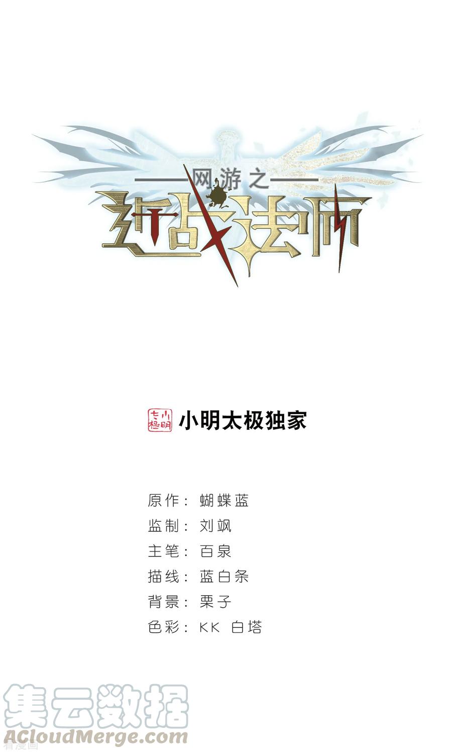 网游之近战法师275话 又是你2