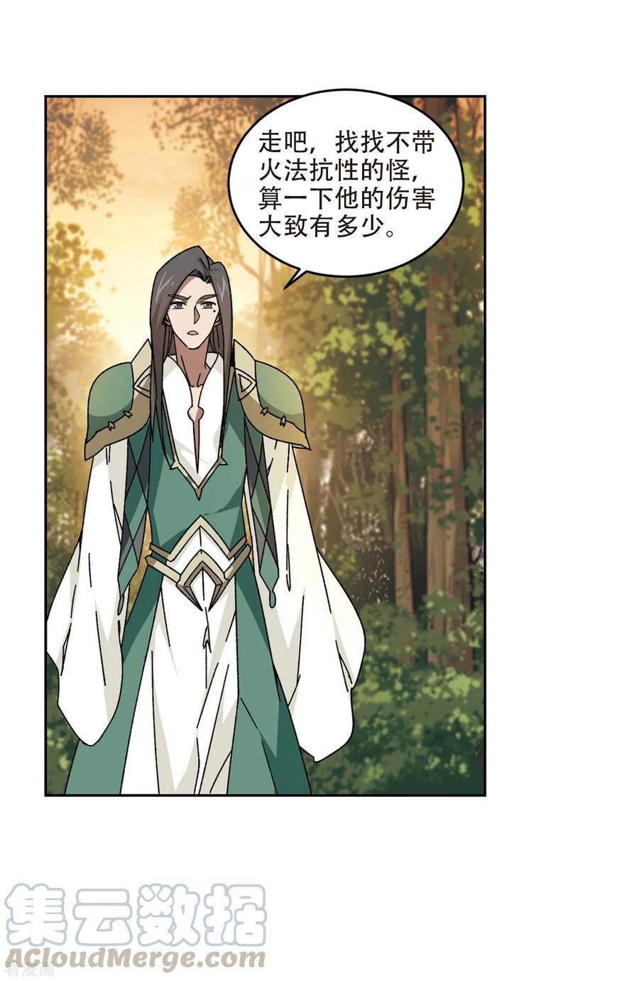 网游之近战法师275话 又是你2