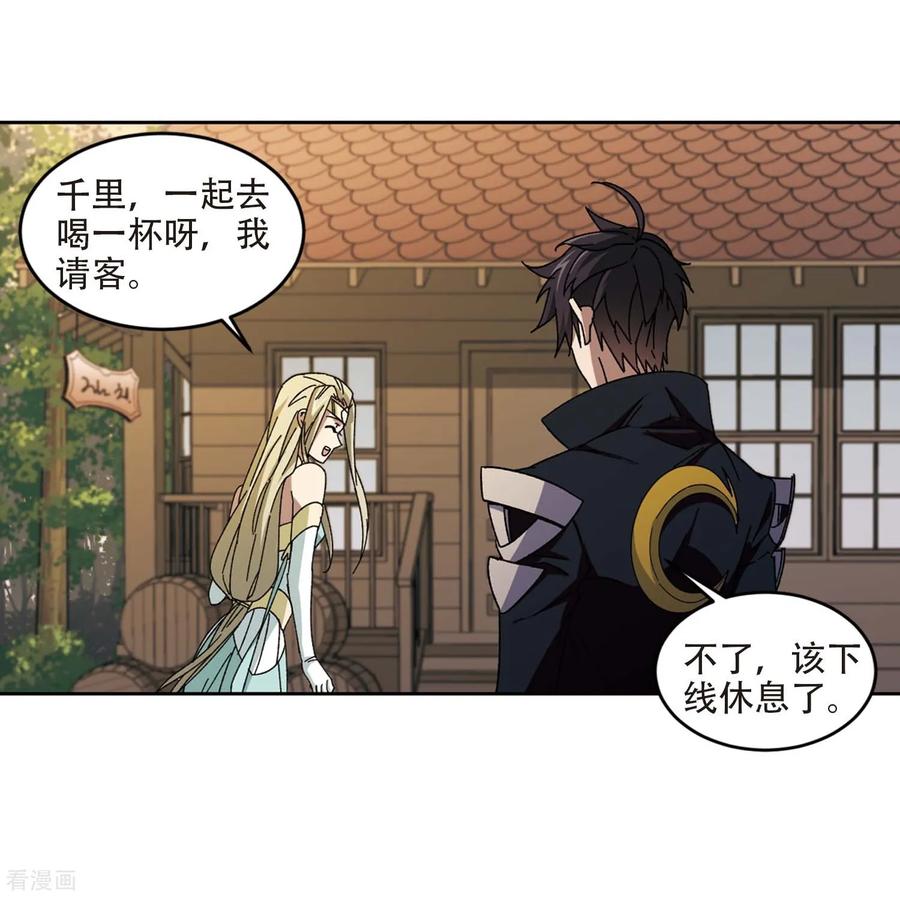 网游之近战法师275话 又是你2