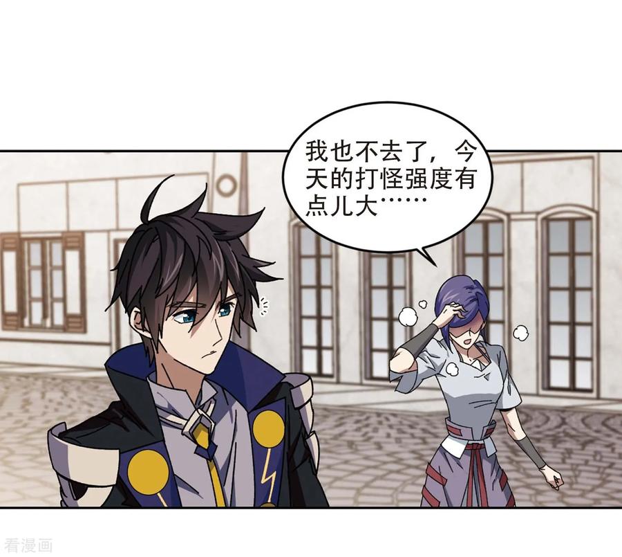 网游之近战法师275话 又是你2