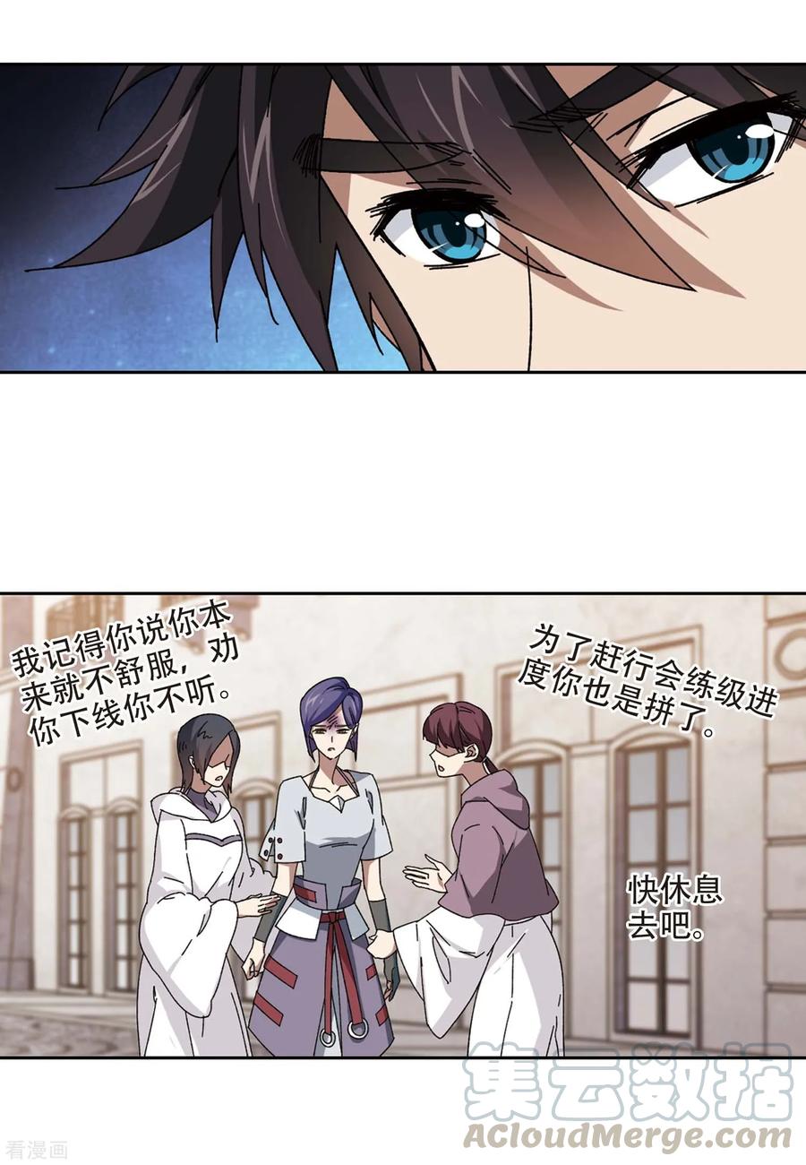 网游之近战法师275话 又是你2