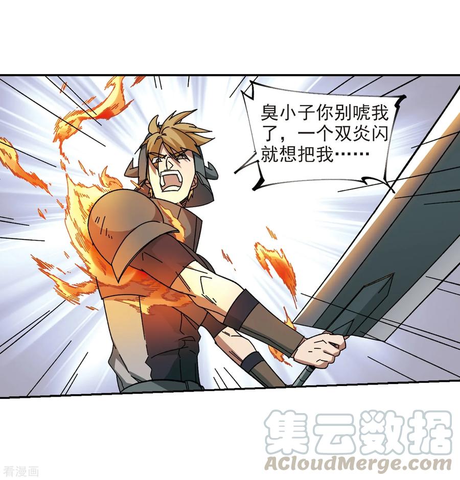 网游之近战法师276话 又是你3