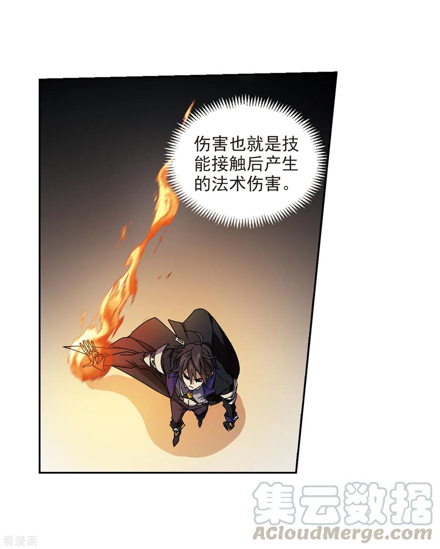 网游之近战法师276话 又是你3