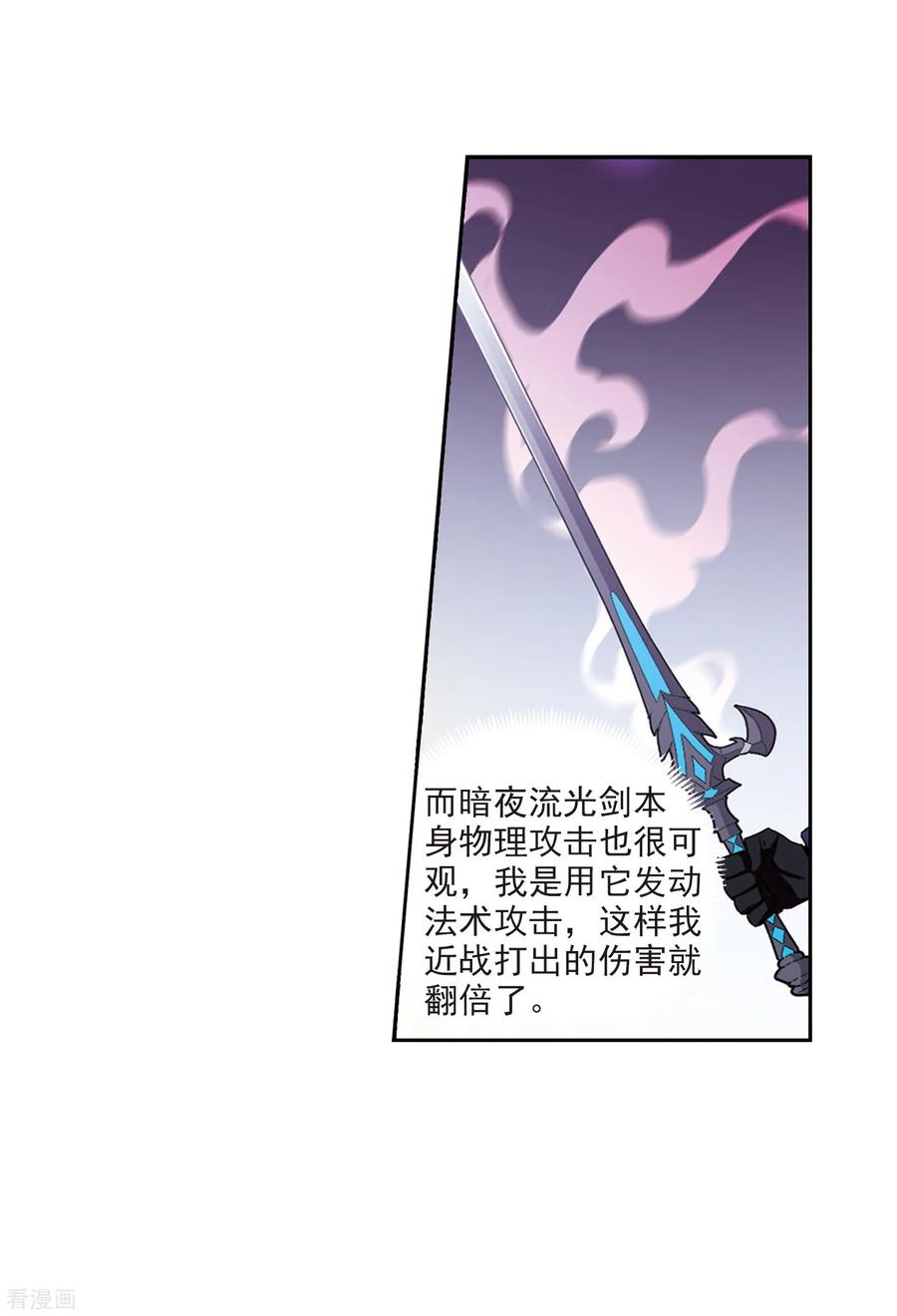 网游之近战法师276话 又是你3