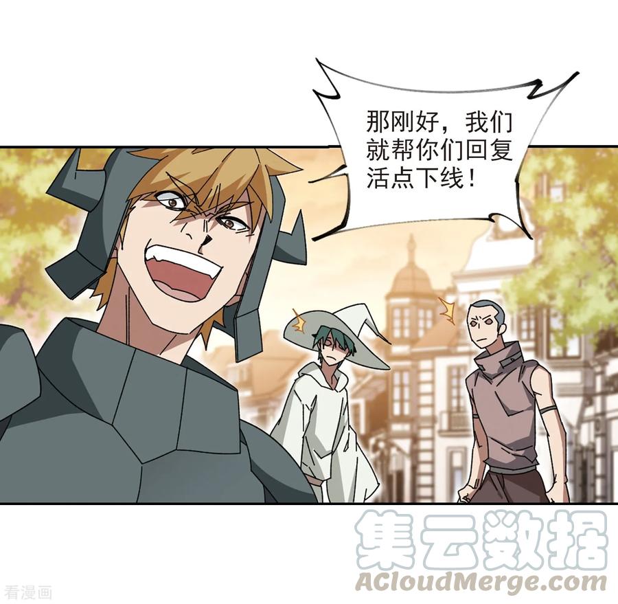 网游之近战法师276话 又是你3