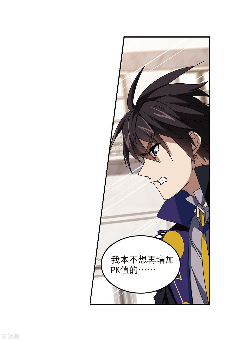 网游之近战法师276话 又是你3