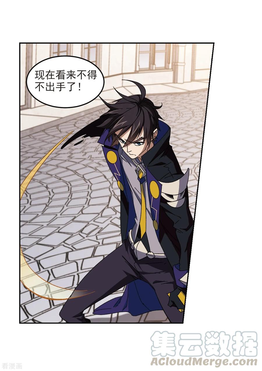 网游之近战法师276话 又是你3