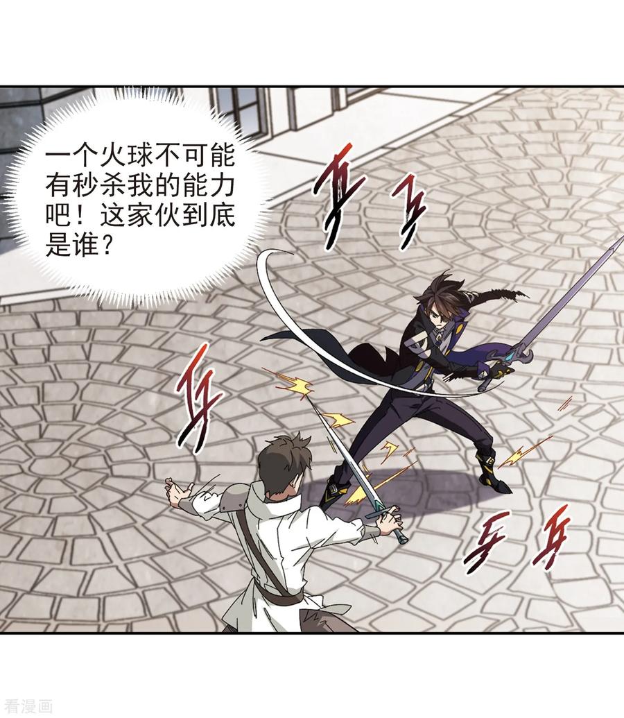 网游之近战法师277话 仇人1