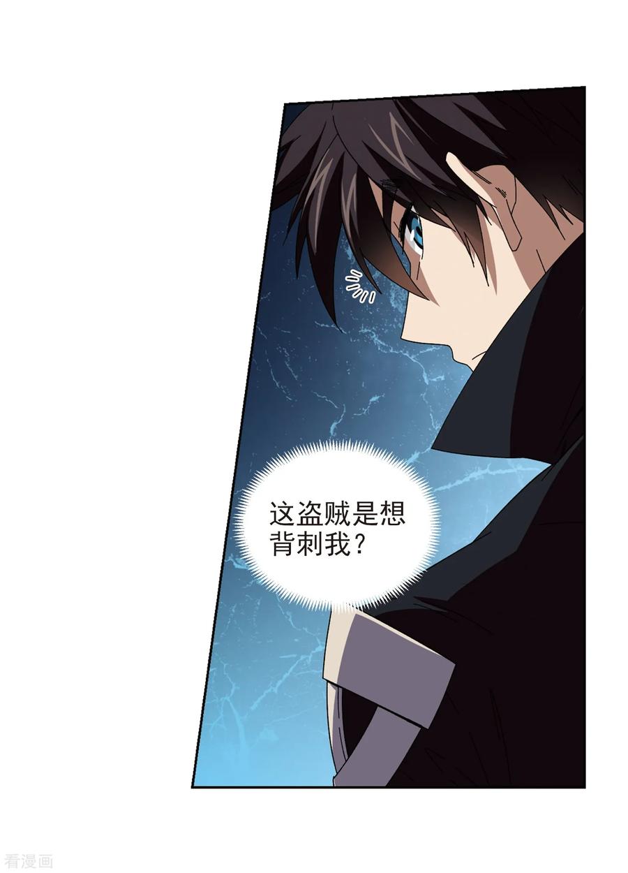 网游之近战法师277话 仇人1