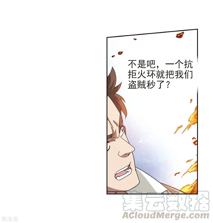 网游之近战法师277话 仇人1