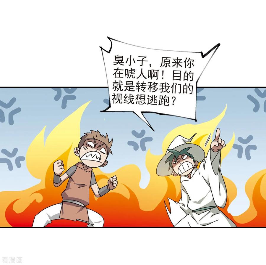 网游之近战法师277话 仇人1