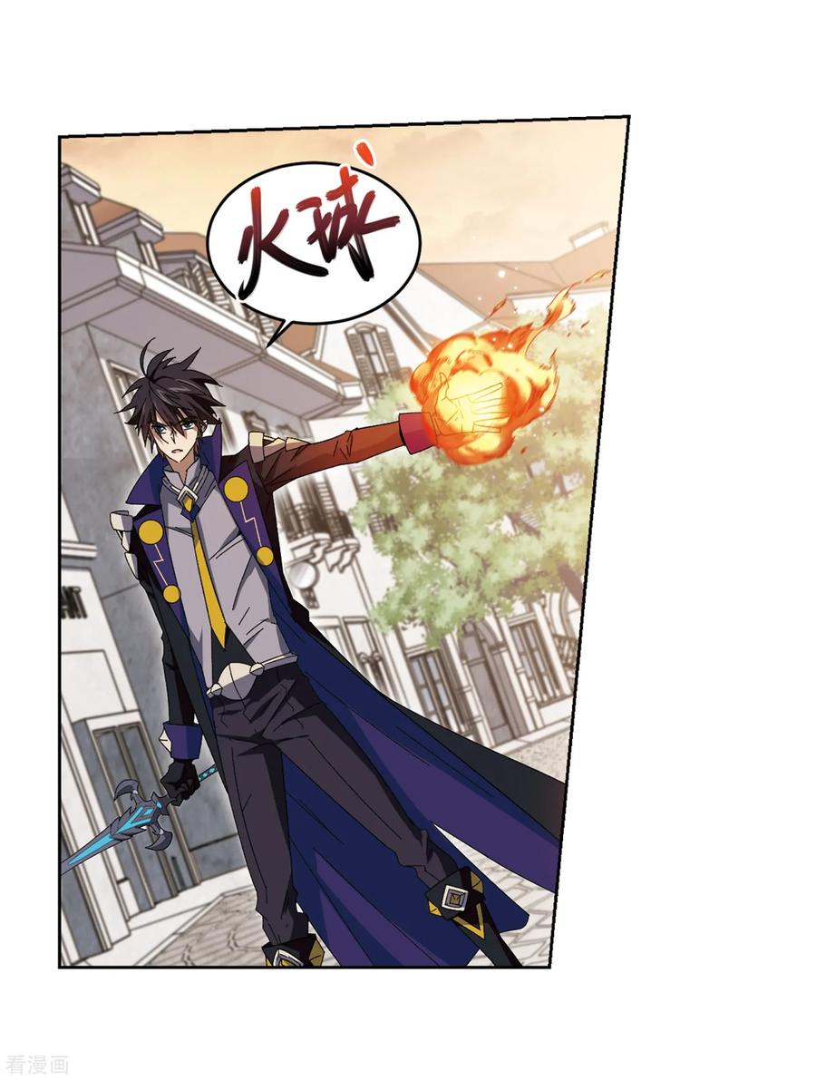 网游之近战法师277话 仇人1