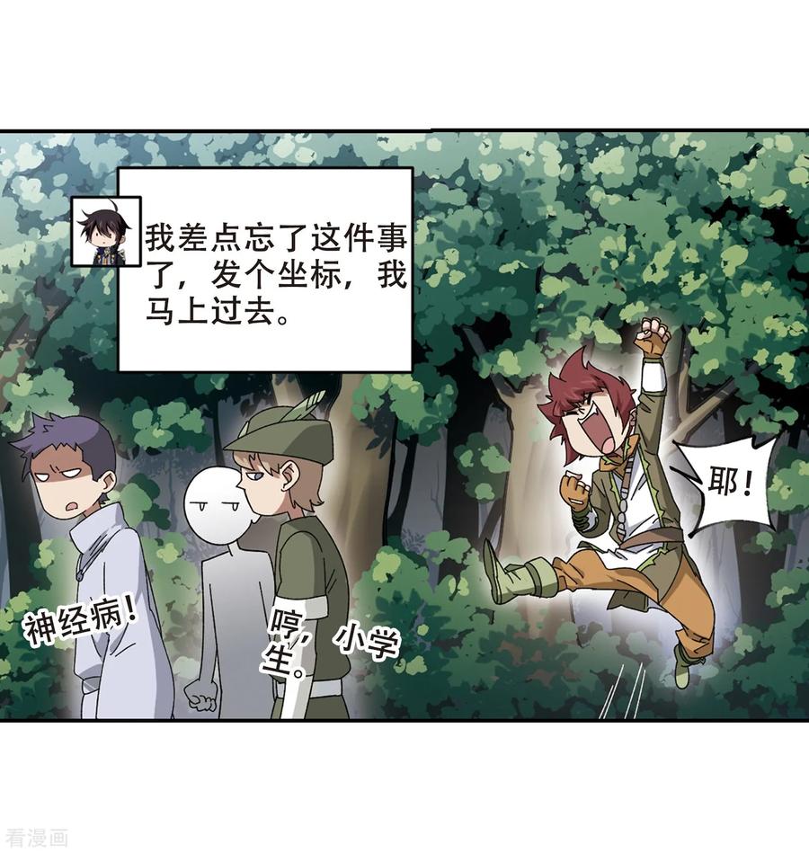 网游之近战法师278话 仇人2