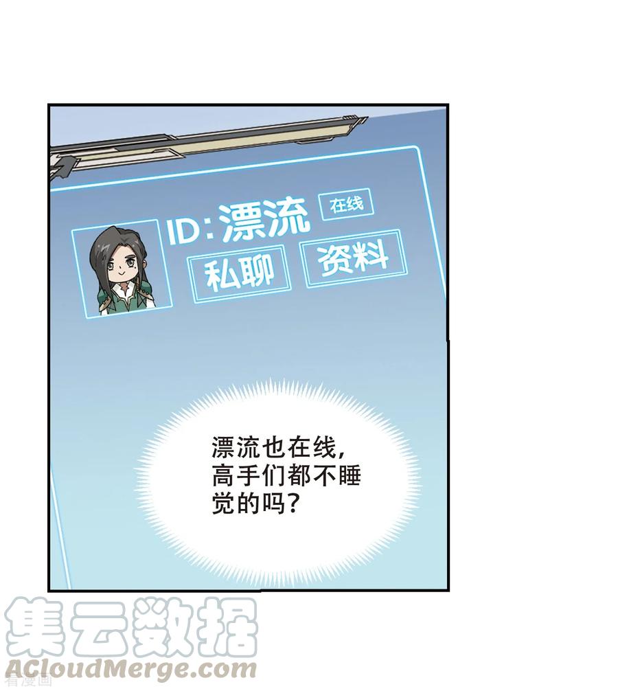 网游之近战法师278话 仇人2