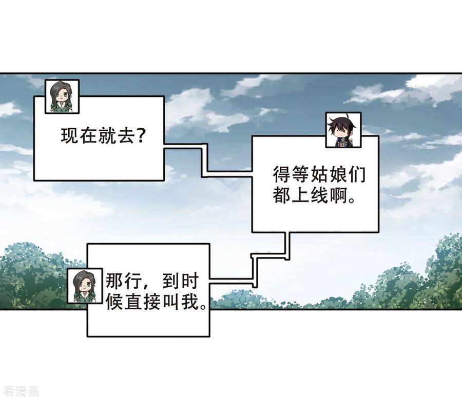 网游之近战法师278话 仇人2