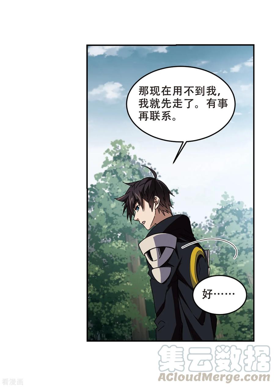 网游之近战法师278话 仇人2