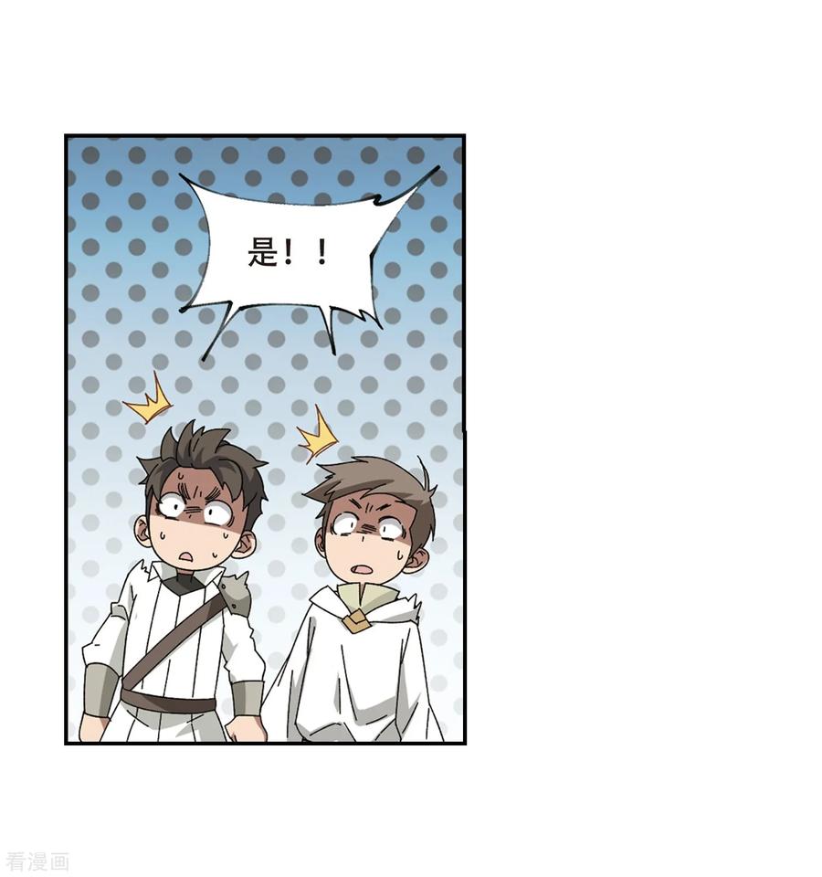 网游之近战法师278话 仇人2