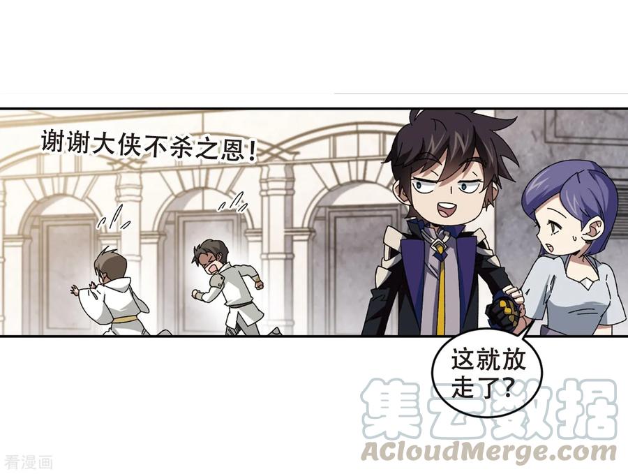 网游之近战法师278话 仇人2