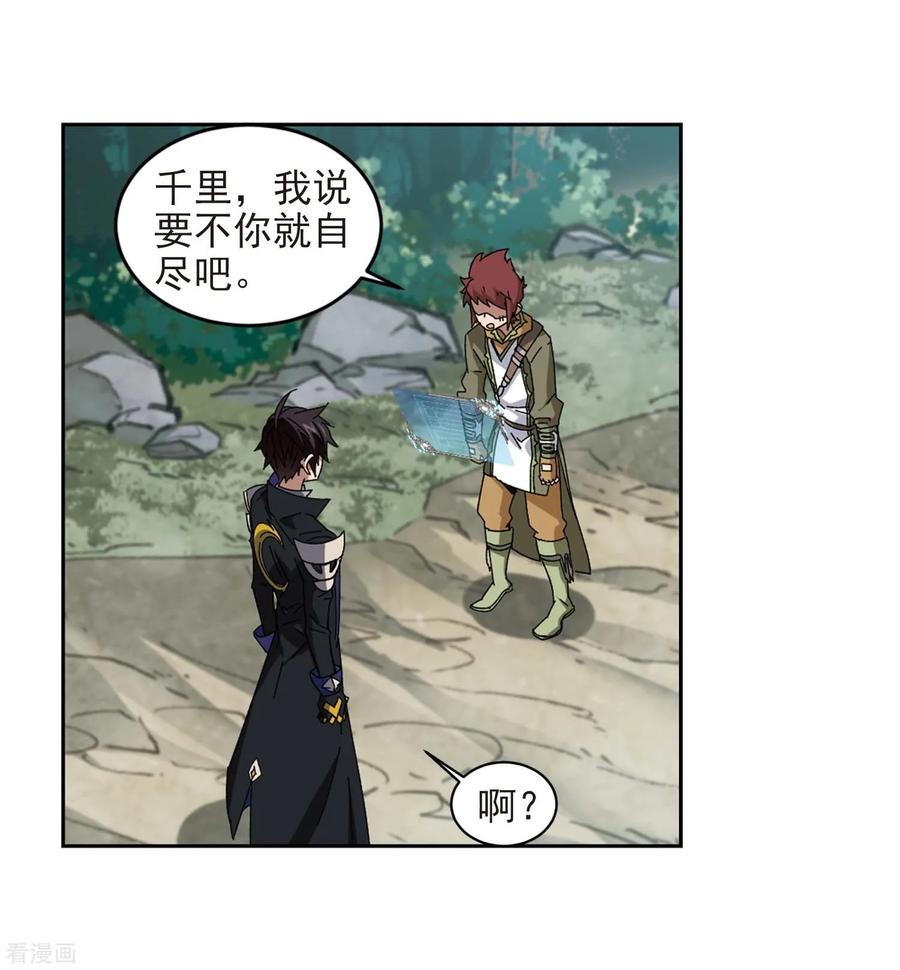 网游之近战法师279话 仇人3