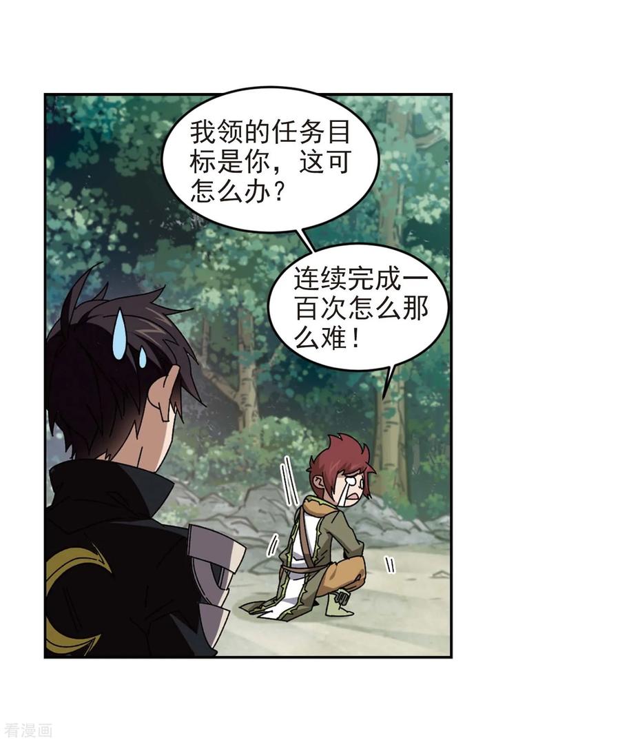网游之近战法师279话 仇人3
