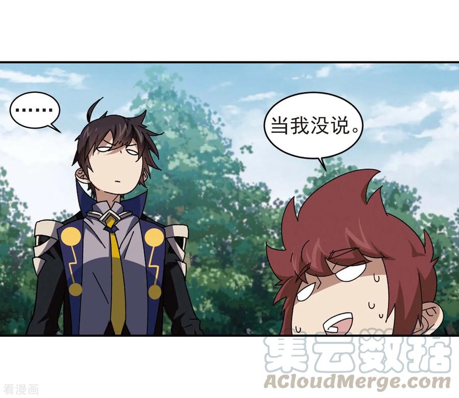 网游之近战法师279话 仇人3