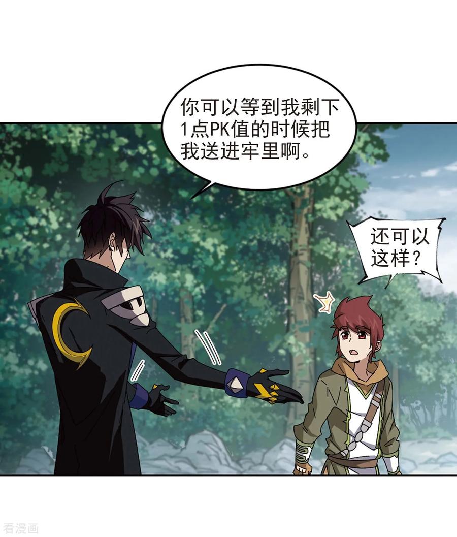 网游之近战法师279话 仇人3