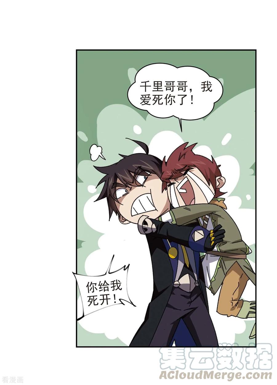 网游之近战法师279话 仇人3