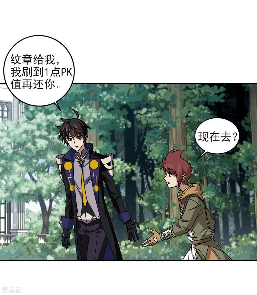 网游之近战法师279话 仇人3