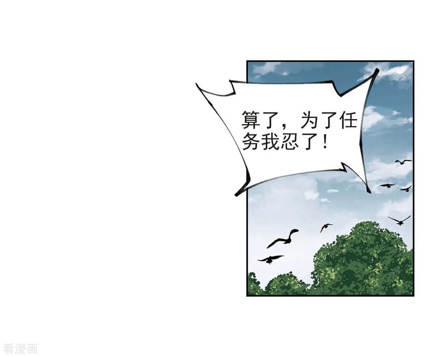 网游之近战法师279话 仇人3