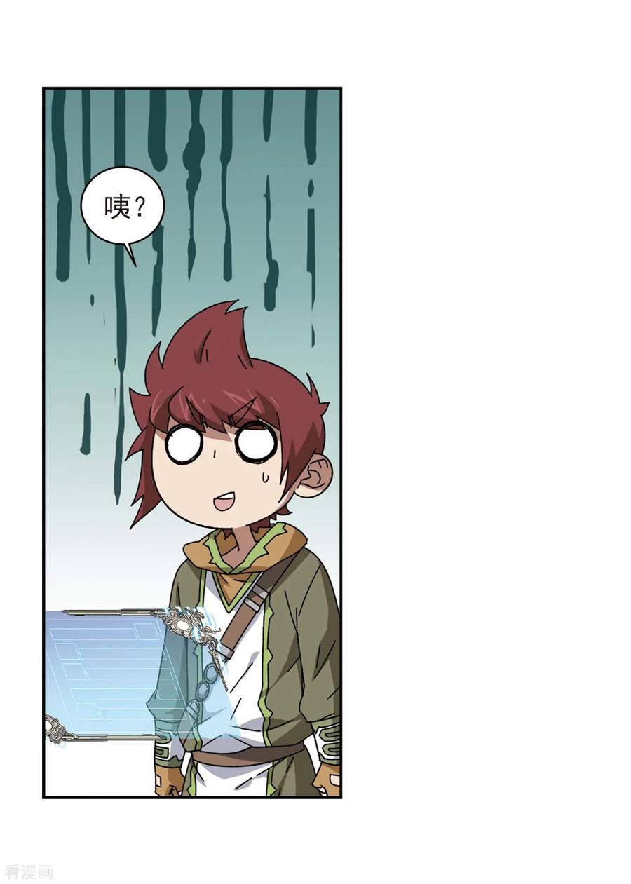 网游之近战法师279话 仇人3