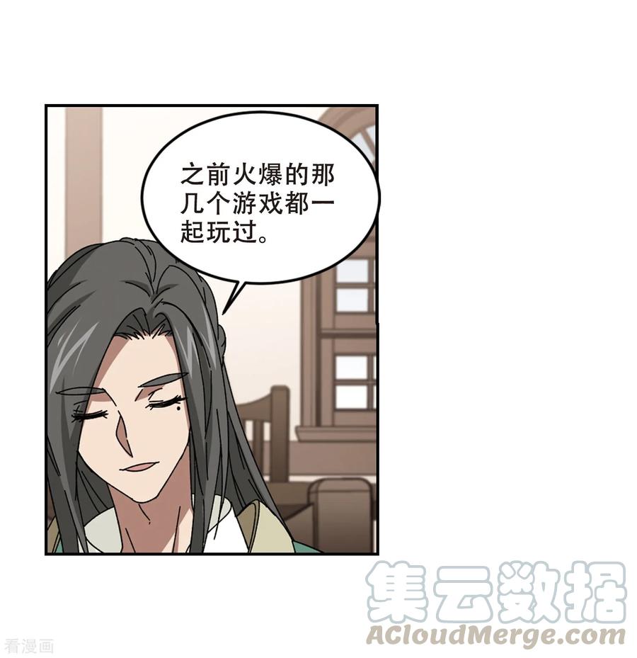 网游之近战法师280话 被追杀的女子1