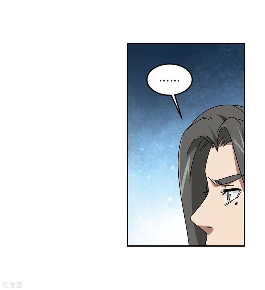 网游之近战法师280话 被追杀的女子1
