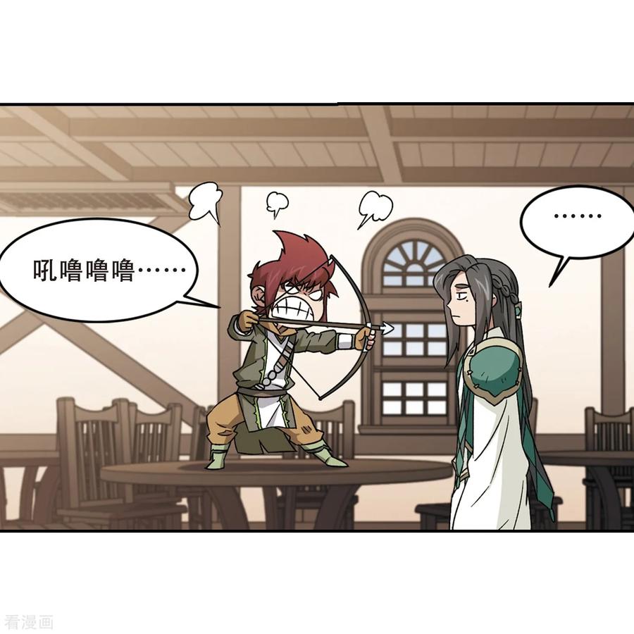 网游之近战法师280话 被追杀的女子1